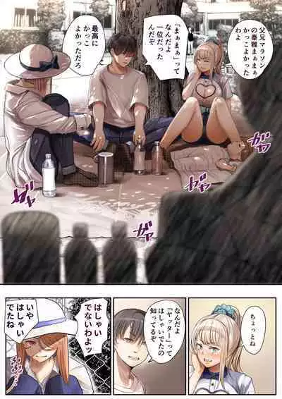 Osananajimi no Shiro Gal ga Jitsu wa Shojo de Ninshin made sasete shimatta Ohanashi Kouhen