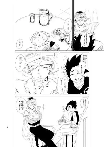 [Nanigoto Koubou (Machida Nanigoto)] Kyou no Dinner wa Anata no Ude de (Dragon Ball Z) [Digital]