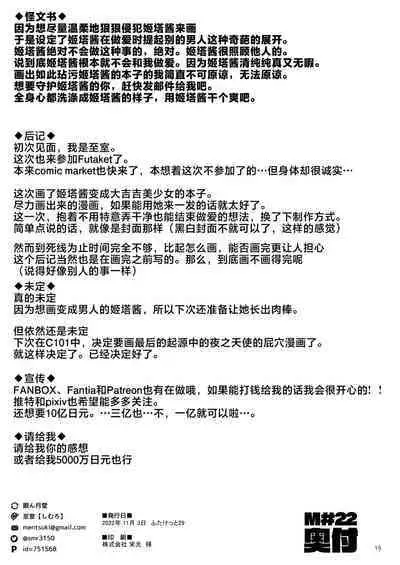 Dikkugārujīta-chan wa on'nadakedo otoko ni shite on'na ni naru