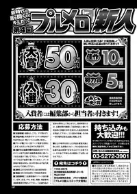 COMIC Purumelo 2011-12 [Digital]