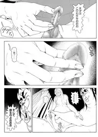 [Kame no Onaka] CORRUPT&ROTTEN Cutey Liddy no Funiku no Andouille "Sono Yon"