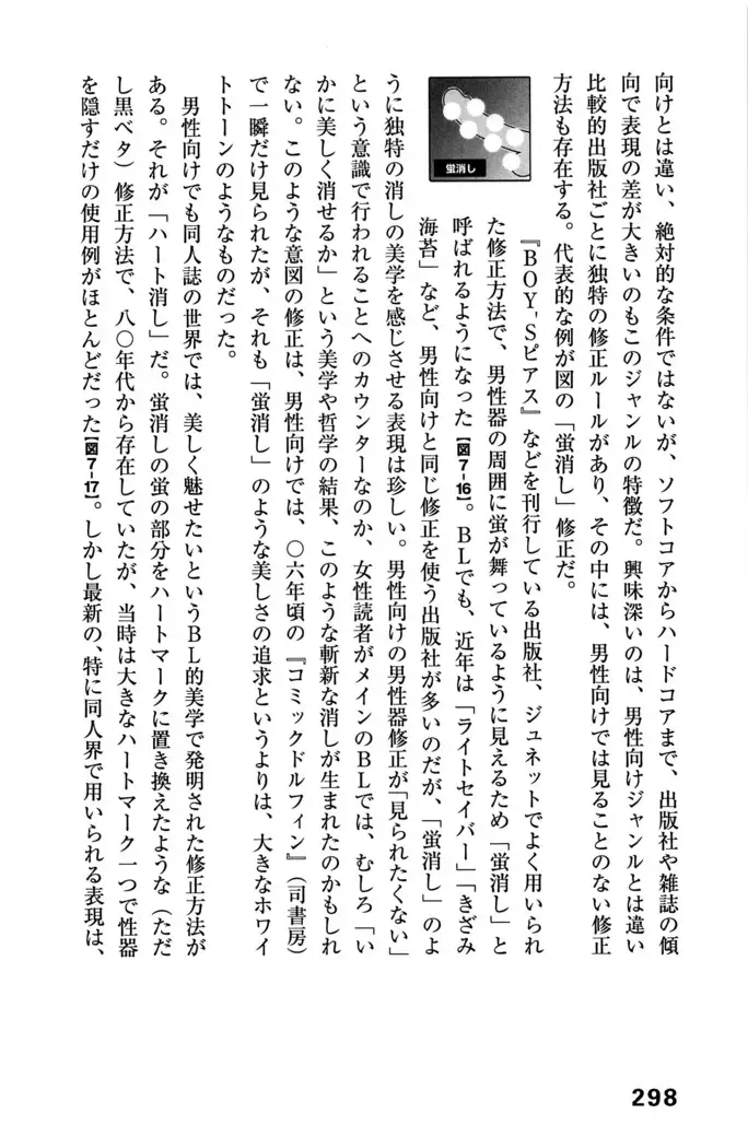 Ero Manga Hyogen Shi