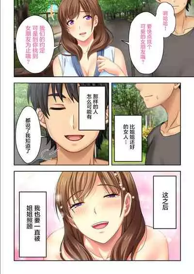 [Atelier Sakura, Explosion] Nee-chan ga AV Debut Shiyagatta! Koko Suunen de Mita AV no Naka demo Dantotsu de Eroku mou Gaman no Genkai!! 4 [Chinese] [不咕鸟汉化组]