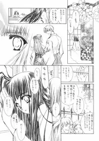 (SC32) [Carnelian] Benigyokuzui Sono Juu