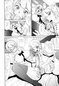 [Anthology] Futanarikko Lovers 12