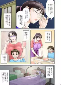 [Hanekura Ginma] Anal de Mesu ni Hiki Modosareta Bunkei Megane Zuma Youko (34-sai) Zenpen