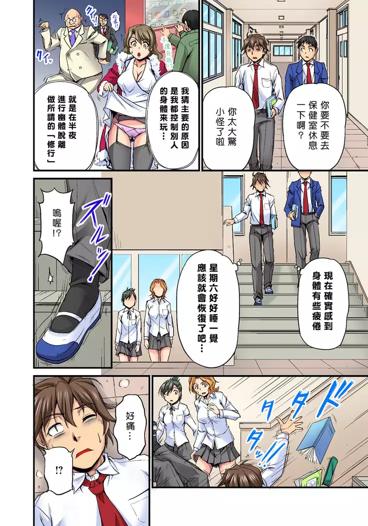 Oppai Mondari Sounyuu Shitari~ Sukeru Karada to Fureru Yubisaki~ 1~2