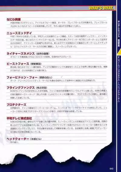 Thunder Claps! Visual Fan Book + Trading Card Art