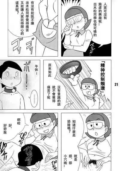 TWIN TAIL Vol.18 Joshi Ana