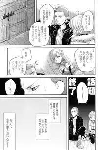 (C84) [AHM (Inu-Blade, Lact Mangan)] Baby, It's Cold Outside (Resident Evil)