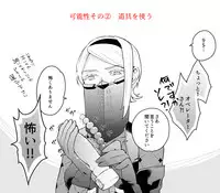 [Itoh Kani] 9S ni Iroiro (NieR: Automata)