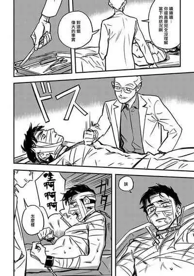 [Asada Nemui] Sleeping Dead | 活死人 Ch. 1 [Chinese] [冒险者] [Digital]