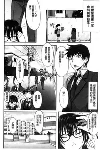 [Mizoguchi Gelatin] Gakusei ~Shougakuseido~ [Chinese]