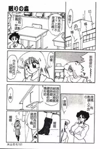 [TsuyaTsuya] Hisae-san no Haitoku Nikki - Mrs HISAE's immoral diary [Chinese]