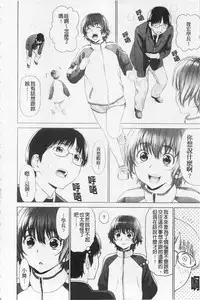 [Yarii Shimeta] I Love! [Chinese]