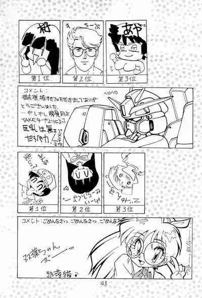 BAR CODE inn Kaiteiban