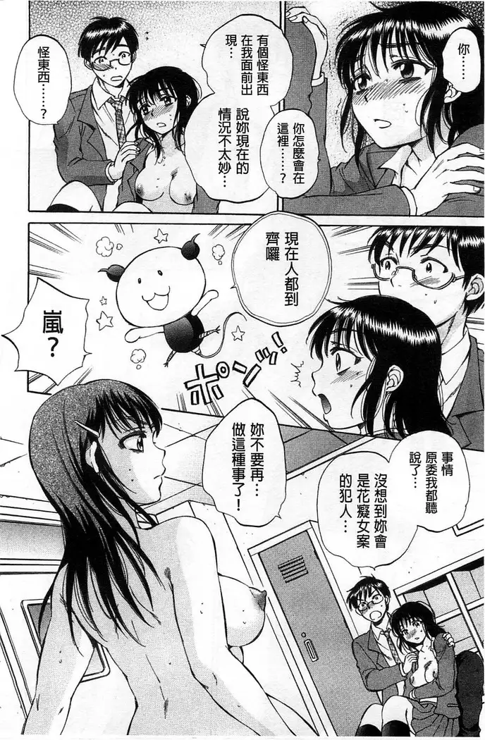 Seishoujo Magica | 性少女魔法力