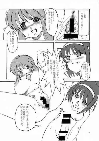 Moe Futa Desho Desho?