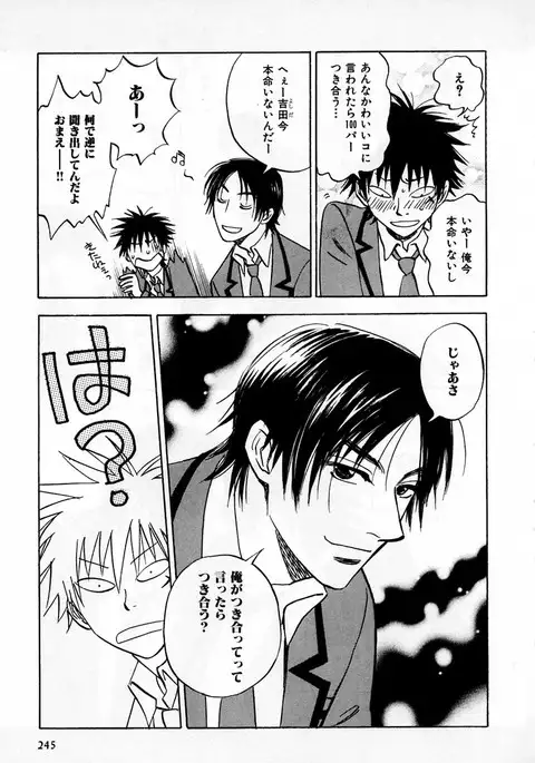 b-BOY Phoenix Vol.2 Busaiku Tokushuu