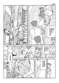 Kamo no Aji - Misako 3