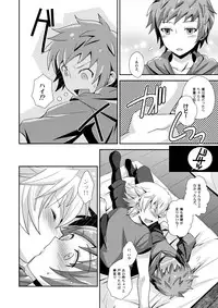 [Ura Urethan (Akari Seisuke)] Hibike! Blast Knuckle!! (Granblue Fantasy) [Digital]