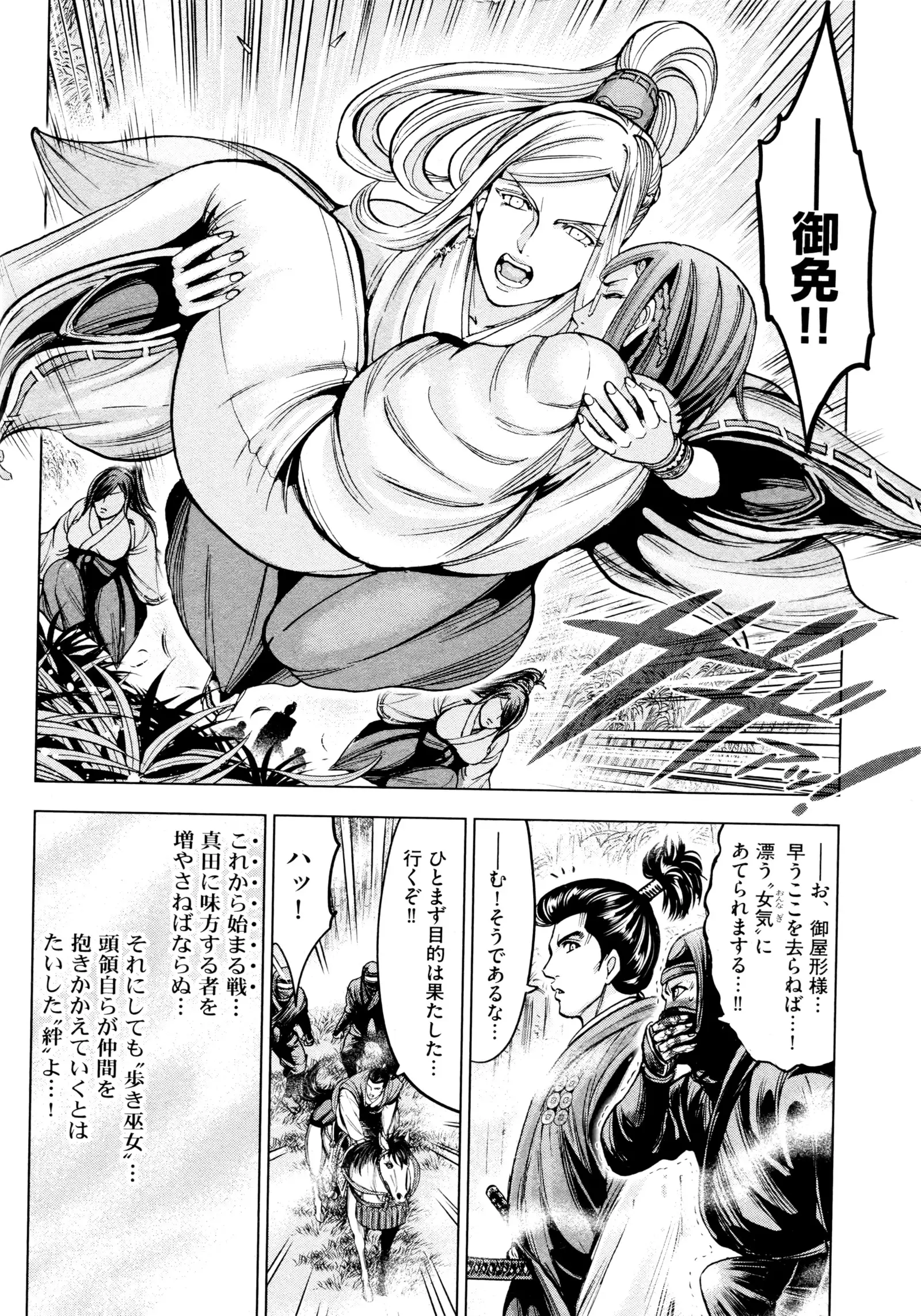 Aruki Miko Kyuubi Ni