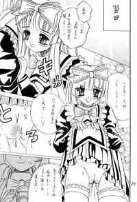 (C61) [Shioya (Shioya Maico)] SHIO! Vol.13 (Kokoro Library)