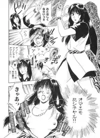 [Juichi Iogi] Reinou Tantei Miko / Phantom Hunter Miko 02