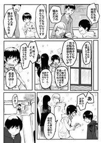 [Hazuki] Ore ga Watashi ni Naru made