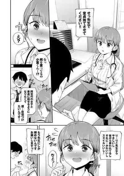 Go Kainin Digital Special Edition