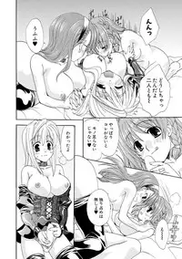 [Kurokawa Mio] Kurenai! Enamel Jogakuin