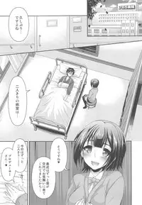 Jimuin-san no Renai Jijou 2