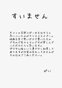 (C87) [Rycanthropy (Mizuki Gai)] HADAL (Space Battleship Yamato 2199)