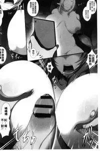 [Tsukasawa] Tenshippai | 天使的柔乳 [Chinese]