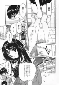 [Rie-chan 14-sai] Issho ga ii na.
