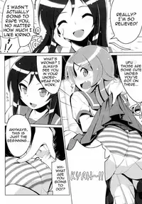 (C79) [Tataraba (Tsurugi Hagane)] Ore no Imouto no Shinyuu ga Konna ni Yanderu Wake ga Nai | My Little Sister’s Best Friend can’t be this Yandere (Ore no Imouto ga Konna ni Kawaii Wake ga Nai) [English] =LWB=
