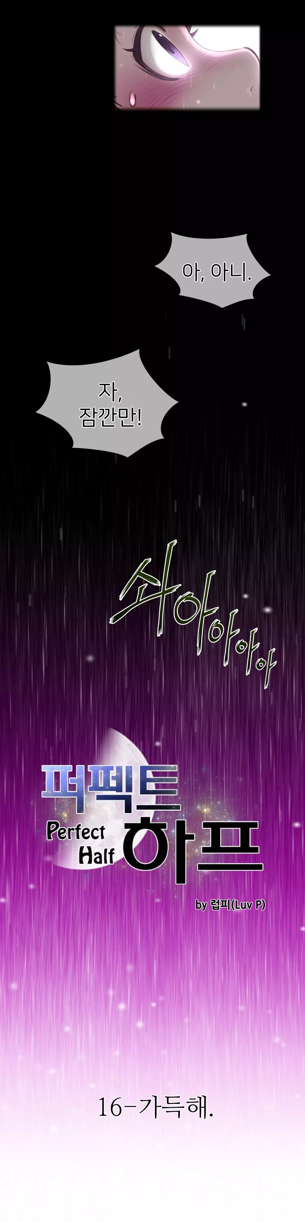 Perfect Half Ch.1-42