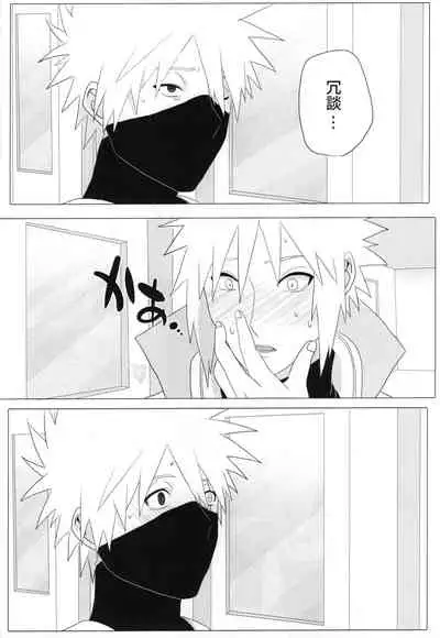 [Yumekoi] Tada ichido yukinoshita ni uzumoreru (Naruto)