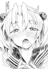 [YU-YU TEI (Katsuragi You)] Ruri Matomemashita Soushuuhen 4 (Kidou Senkan Nadesico)