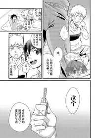 [Eichi Jijou (Takamiya)] Iede Shounen - Kinnashi, Kanashi, Yadodai wa Touzen…- | 出奔少年 没有钱、没有家，那住宿费当然是… [Chinese] [太太汉化组] [Digital]