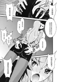 (C77) [Sanazura Doujinshi Hakkoujo (Sanazura Hiroyuki)] Hot Pants Shoujo no Yuuutsu (Steins;Gate) [Chinese] [黑条汉化]