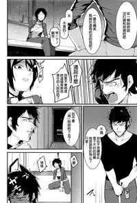 [Menea The Dog] Last Chance! (COMIC HOTMILK 2016-10) [Chinese]