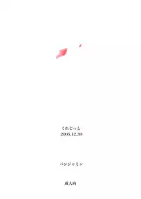 (C69) [Circle Credit (Benjamin)] Mahou Shoujo Lyrical Nanoha Adult Stage 01 (Mahou Shoujo Lyrical Nanoha) [English] [NanoFate]