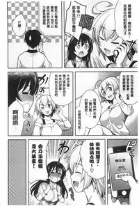 [Yasui Riosuke] Suki = Shite! | 喜歡=做吧! [Chinese]