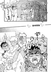 24-Jikan Kurasemasu ka?