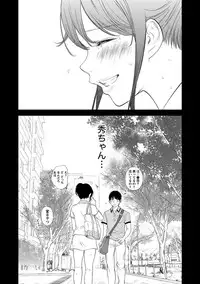 [Shikishiro Konomi] Netoraserare 2 [Digital]