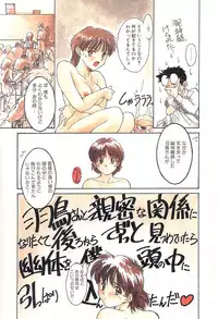 [Nishiki Yoshimune] SOLITAIRE