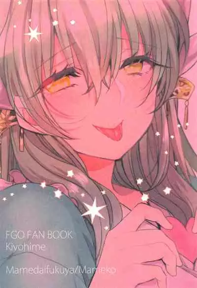 Uchi no Kiyohime wa Mama 5