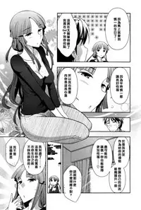 [Ohmi Takeshi] Haruko-san no Niizuma Recipe Ch. 7 [Chinese] [黑条汉化]