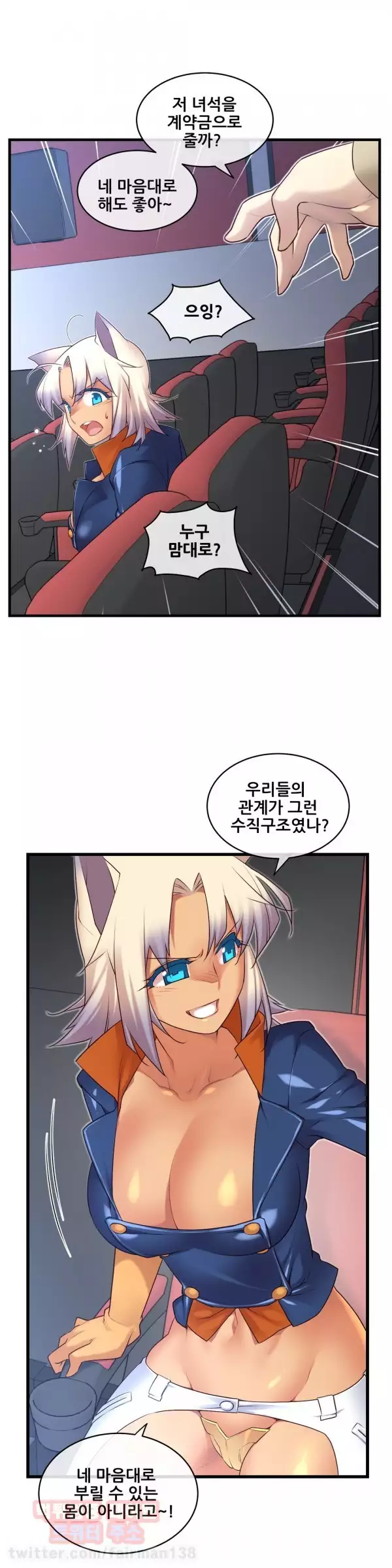 Master in My Dreams Ch.90-130